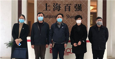 疫情當下，區領(lǐng)導走訪(fǎng)百強公司送關(guān)懷