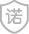 質(zhì)量保證期后十年內