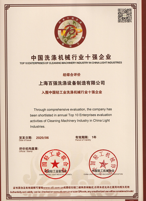 印度采購的工業(yè)洗衣機等百強洗滌設備今日發(fā)貨